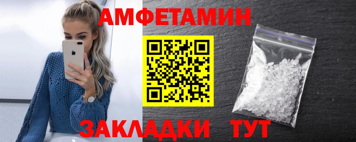 Томск  Amphetamine  Вход с VPN  Амфетамин  АМФЕТАМИН VHQ 