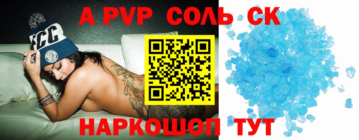 Томск  Альфа ПВП Crystall  Вход с VPN  А ПВП  Alpha-PVP кристаллы  Alpha-PVP мука 