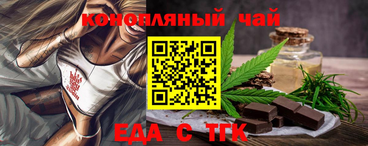 Томск  Canna-Cookies конопля  Вход с VPN 