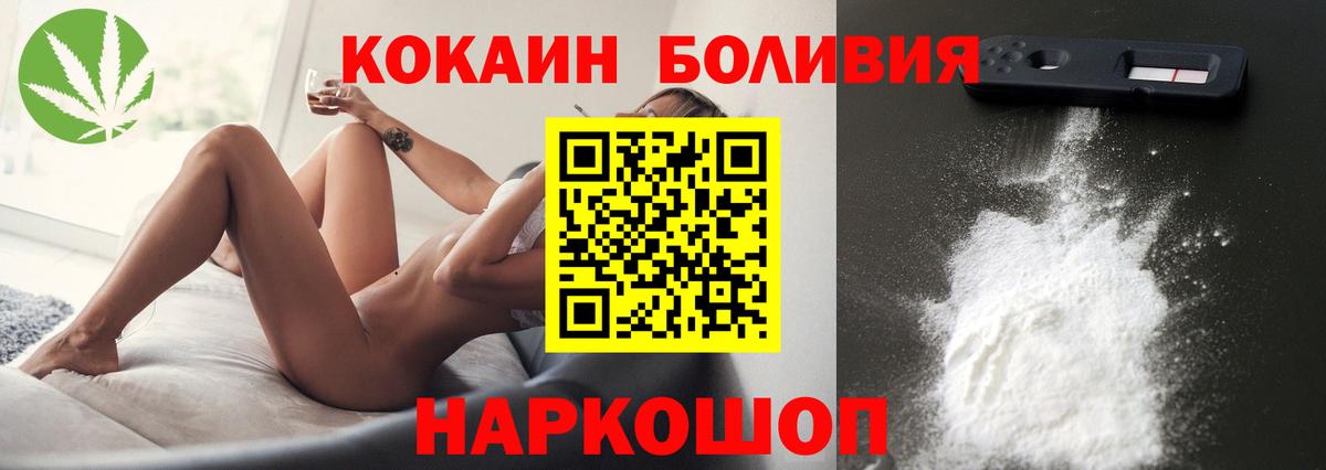 КОКАИН  Cocaine FishScale  Вход с VPN  КОКАИН FishScale  Томск 