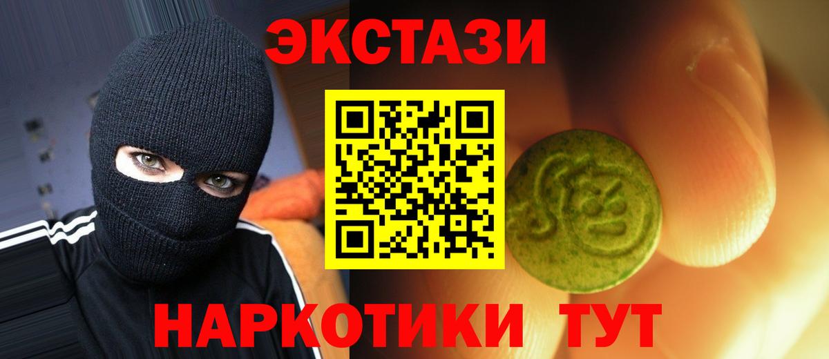 Экстази VHQ Томск