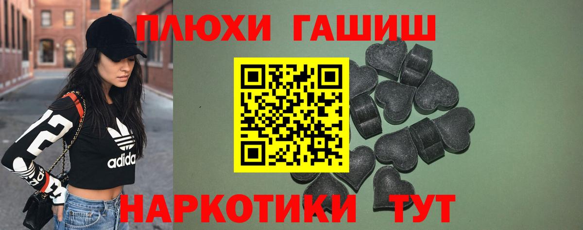 ГАШИШ убойный  ГАШИШ  Томск  Вход с VPN 