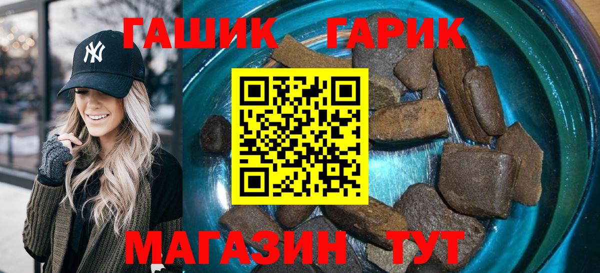 Гашиш ice o lator Томск