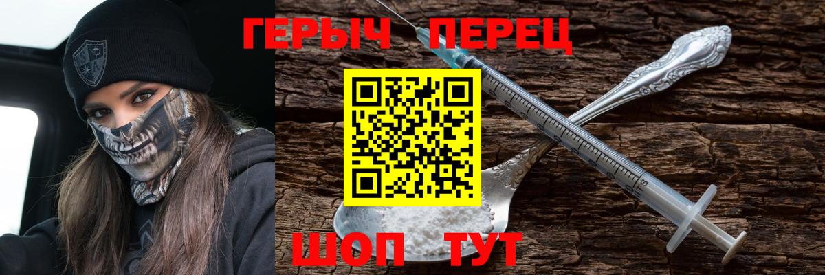 ГЕРОИН белый  Вход с VPN  Томск 