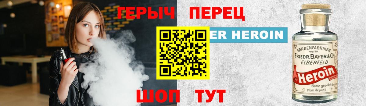 ГЕРОИН VHQ Томск