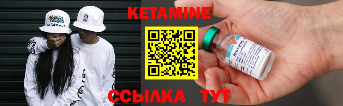 КЕТАМИН ketamine  Вход с VPN  Томск  КЕТАМИН VHQ 