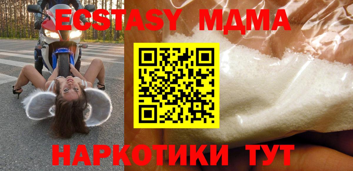 МДМА Molly  МДМА VHQ  Томск  Вход с VPN 