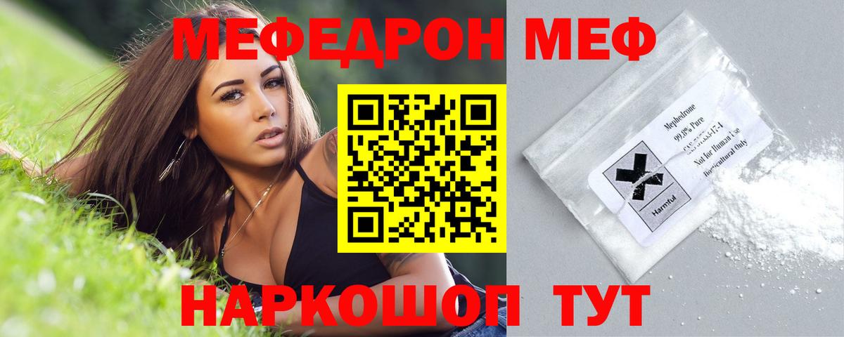 МЯУ-МЯУ 4 MMC  ОМГ ОМГ сайт  Вход с VPN  Томск  МЯУ-МЯУ мяу мяу  МЯУ-МЯУ  наркошоп 