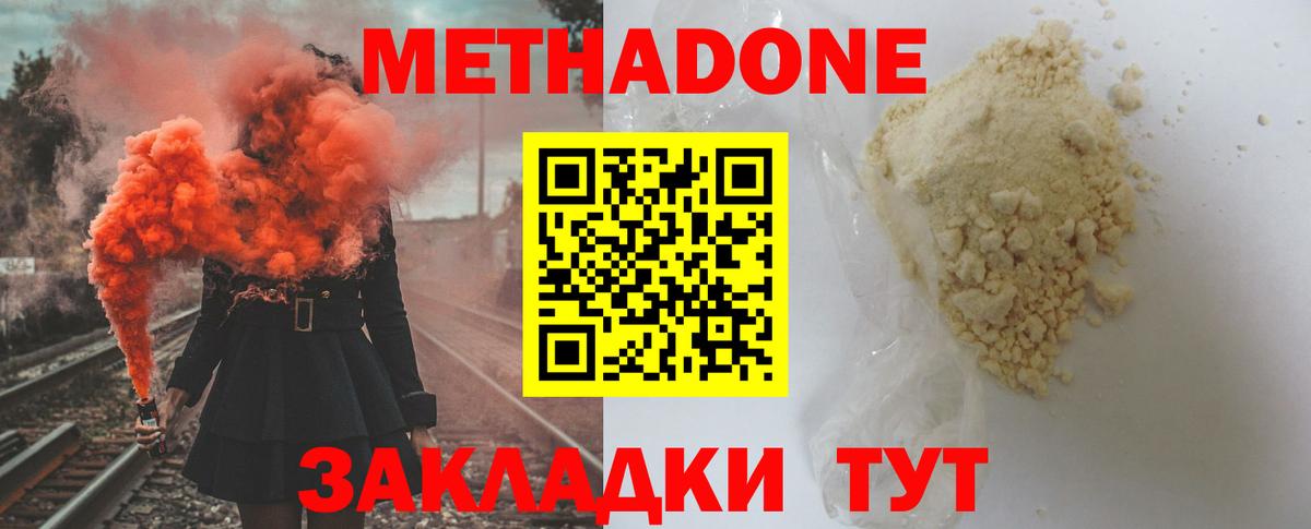 Томск  Метадон VHQ  Вход с VPN 
