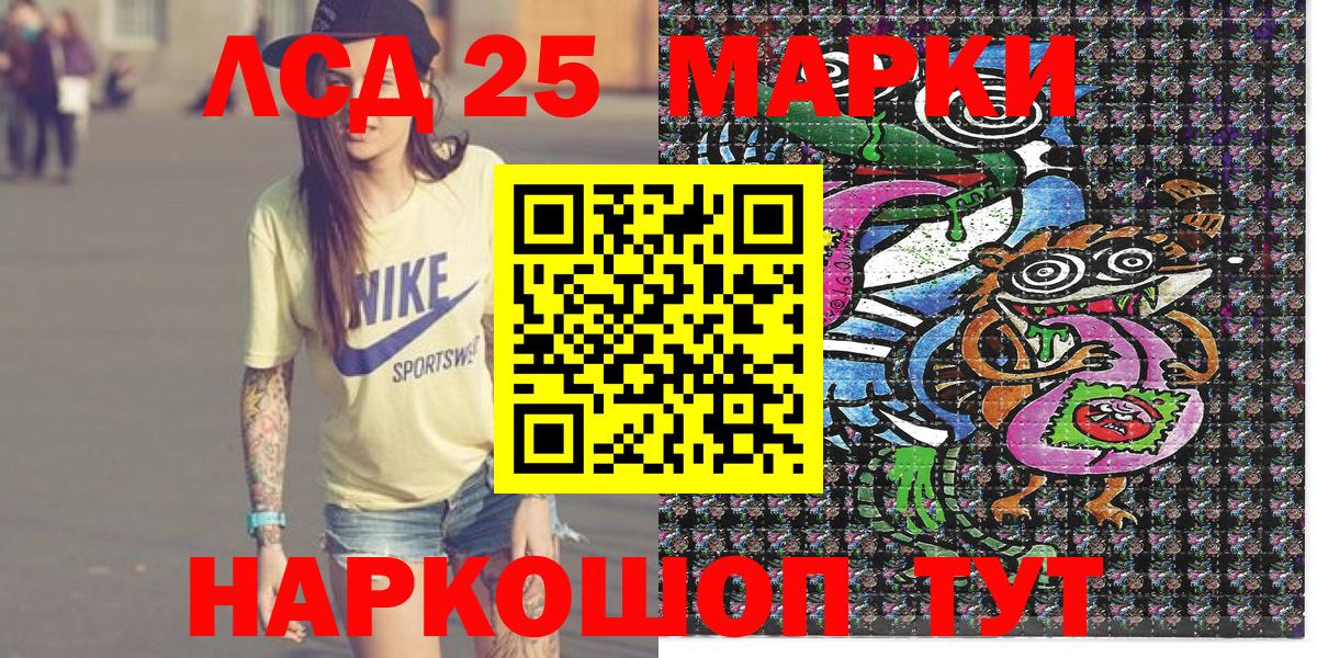 Марки NBOMe 1500мкг Томск