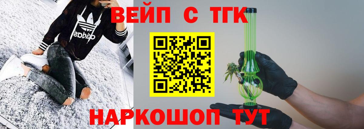 ГАШ  Вход с VPN  A-PVP СОЛЬ   Мефедрон   ГАШИШ  Томск  Магазины продажи наркотиков  НБОМе 