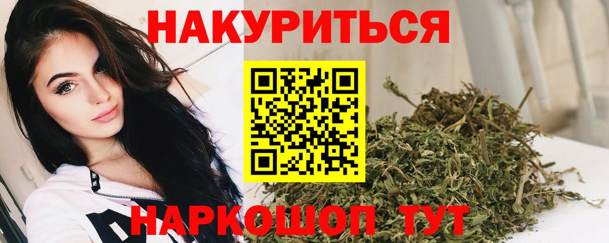 Томск  МАРИХУАНА сатива  Бошки Шишки марихуана  Вход с VPN  Канабис THC 21% 